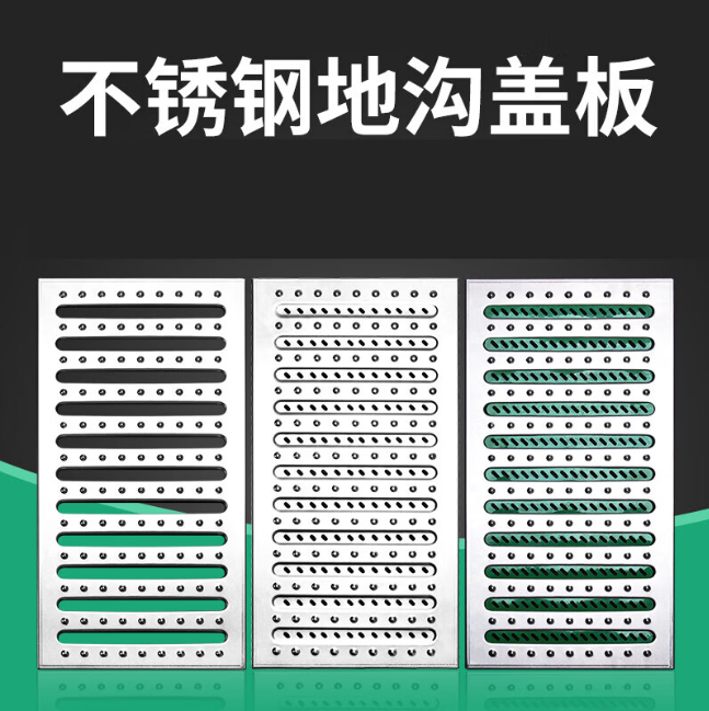 连平不锈钢沟盖板展示
